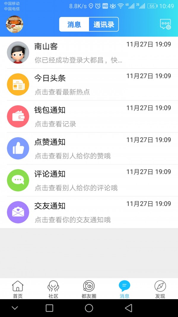 大都昌最新版
