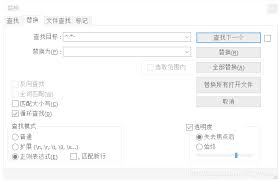 Notepad如何替换首尾引号