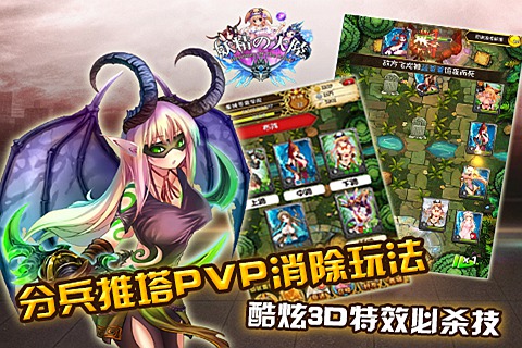 妖精的大陆免费版