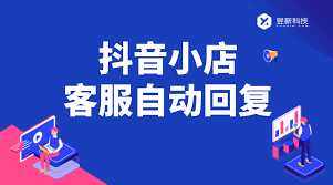 抖音抖店私信提醒怎么设置