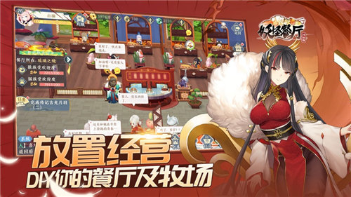 妖怪餐厅安卓版