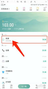 随手记怎么删除一级分类