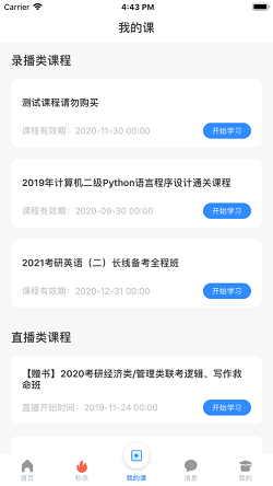 高教书苑官网版