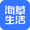 海草生活官网版