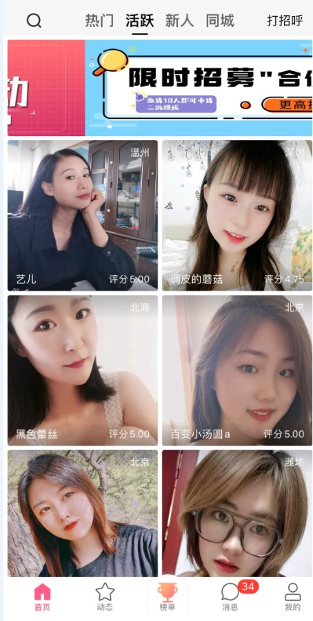 心心念念交友最新版