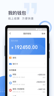 方向物流司机端免费版