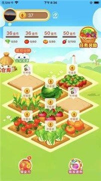 四季菜园安卓版