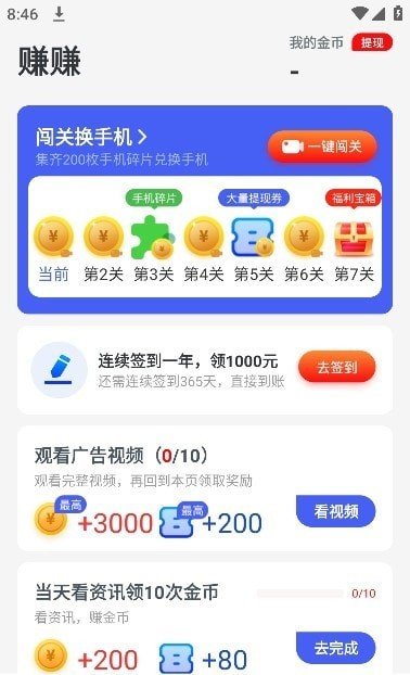 趣闻安卓版