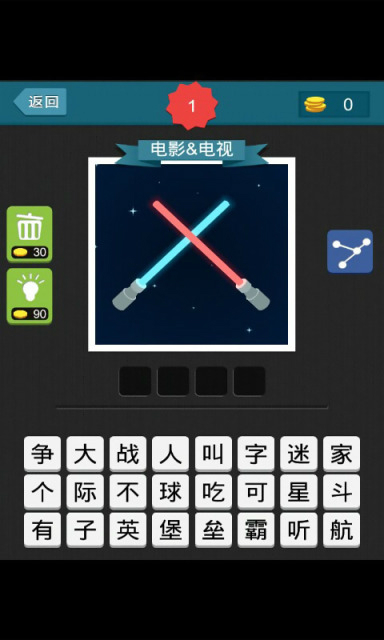 疯狂猜图手机版