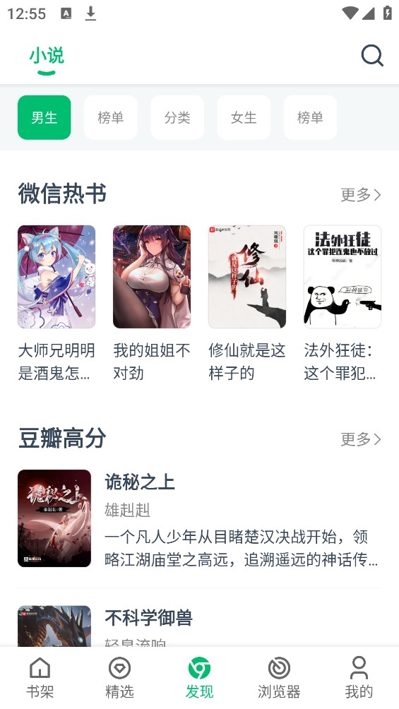 PP小说安卓版