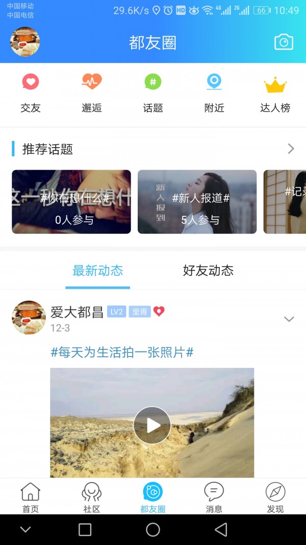 大都昌免费版
