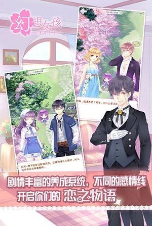 幻想女孩追寻之诗免费版