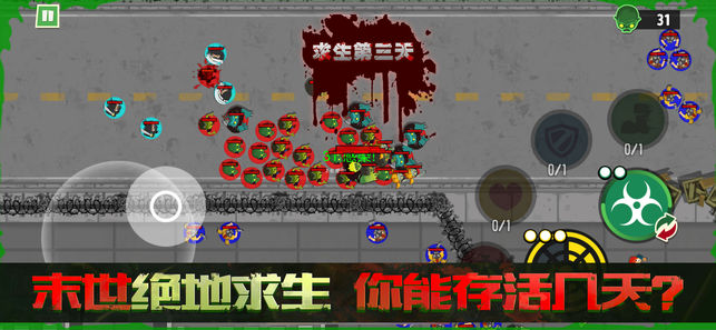 僵尸Z大战官网版