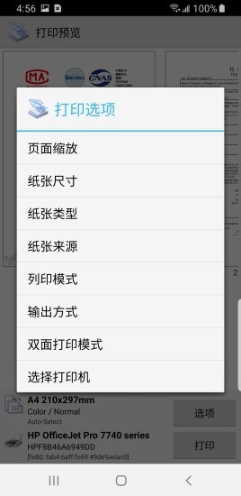 趣打印手机版