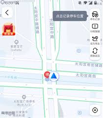 百度地图地下停车场定位无信号如何解决