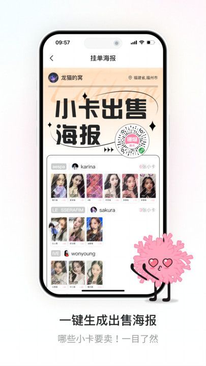 珊瑚集市官网版