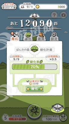 熊猫之森手机版