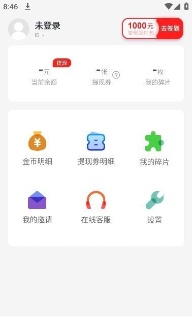 趣闻