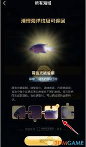 支付宝神奇海洋拼图如何获取