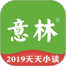 意林最新版