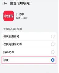 小红书ip地址能保留多长时间