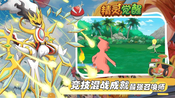 精灵觉醒免费版