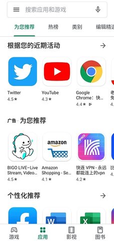 Downloadplaystorepure最新版