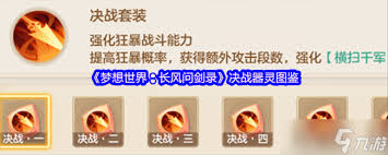 决战器灵怎么进行终极解析