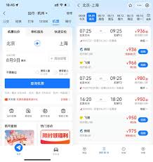 携程订票如何升舱