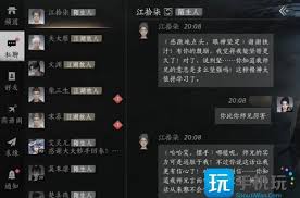 燕云十六声江拾柒怎么结交好友