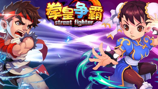 拳皇争霸免费版