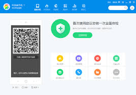 360手机助手电脑版杀毒失败如何解决