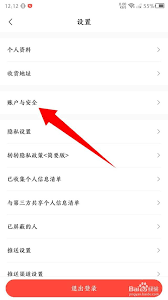 转转如何添加支付宝收款