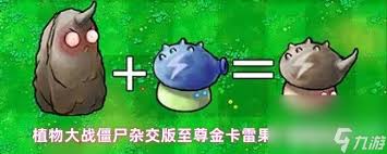植物大战僵尸杂交版磁力三叶草好用吗