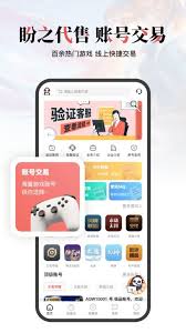 盼之代售账号如何估值