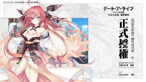 约会大作战精灵誓约最新版