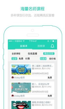 省心英语手机版