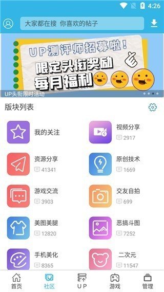 软天空盒子手机版