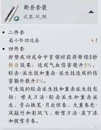 燕云十六声如何获取唐横刀心法