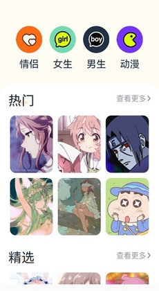 神图定制壁纸官网版