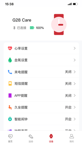 罗能g最新版