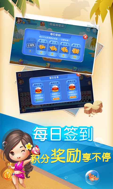 同城游包尖安卓版