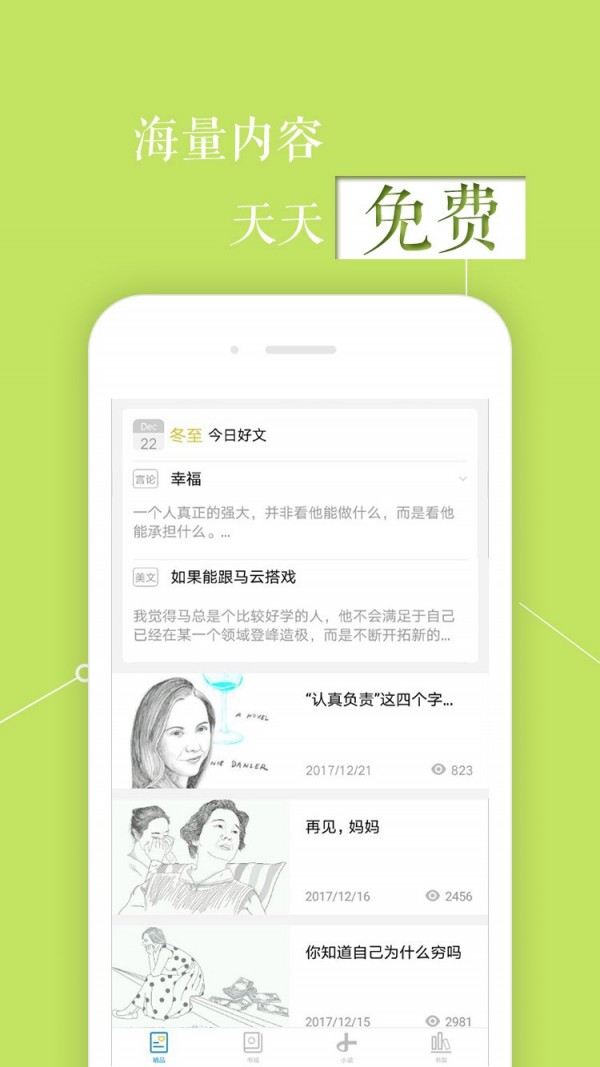意林官网版