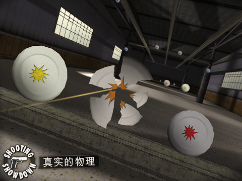 射击对决免费版