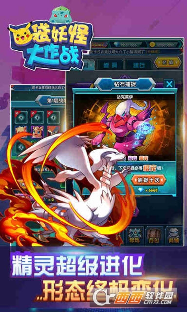 口袋妖怪大作战最新版