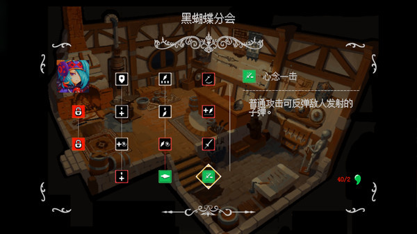 黑蝴蝶安卓版