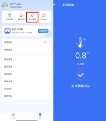 wifi万能钥匙如何降温