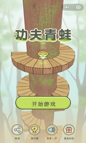 功夫青蛙官网版