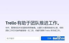 如何更改Trello界面语言