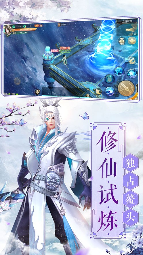 飘渺寻仙录手机版